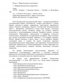 Маркетинговые исследование ОАО «Белорусский металлургический завод»
