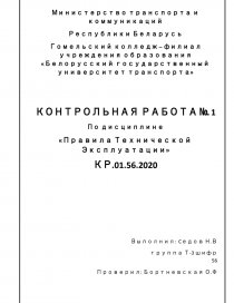 Контрольная работа по теме Техническая термодинамика