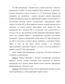 Закон України «Про прокуратуру» як основне джерело правового забезпечення органів прокуратури