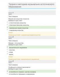 Контрольная работа по теме Теория и методика музыкального воспитания