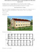 Объемно-планировочные решения жилых зданий