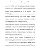 Эссе по фрагменту лекции «Мы проиграли XXвек» академика Ю.С. Пивоварова