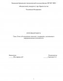 Отчет об изменениях капитала: содержание, составление и информационные возможности