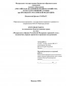 Федеральное собрание Российской Федерации: правовой статус, полномочия, порядок принятия и правовая сила решений