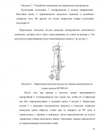 Контрольная работа по теме Оборудование машиностроительного производства