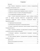 Социальная защита материнства, отцовства и детства по законодательству Российской Федерации