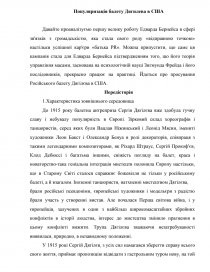 Реферат: Аналіз сільського господарства в Швейцарії