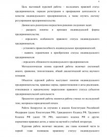 Реферат: Правовий статус підприємств