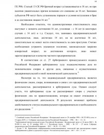 Реферат: Правовий статус підприємств