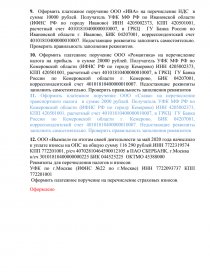 Контрольная работа по теме Состояние и пути совершенствования налогового учета на примере ЗАО 'Манинское'