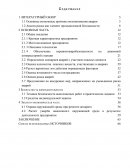 Анализ безопасности ДКС газового промысла №10 Уренгойского месторождения