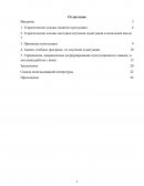 Методика обучения пунктуации в начальной школе на уроках русского языка