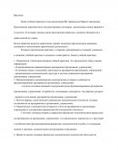 Отчет по учебной практике в ИП Афанасьева Мария Спартаковна