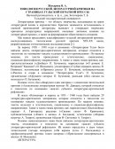Типология русской литературной критики на страницах Тульской печатной прессы