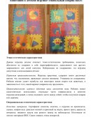 Аннотация к детской игрушке «Напольный коврик-пазл»