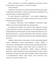 Реферат: Роль экономического анализа в управлении предприятием в потребительской кооперации