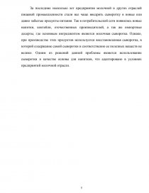 Курсовая работа: Експертиза м'яса та м'ясних товарів