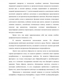 Курсовая работа: Експертиза м'яса та м'ясних товарів