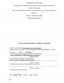 Отчет по практике в ОП №1 УМВД России по г.Улан-Удэ