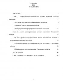 Курсовая работа: Региональная банковская система Нижегородской области
