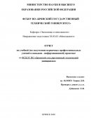 Отчет по учебной практике на ФГБОУ ВО «Брянский государственный технический университет»