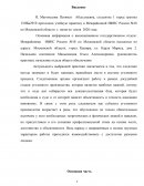 Отчет по практике в Межрайонной ИФНС России №18