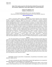 Реферат: Bioremediation Technologies For Petroleum Impacted Essay Research