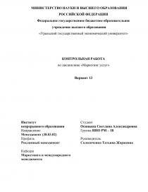 Контрольная работа: Контрольная работа по Международному маркетингу