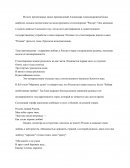 Анализ стихотворения А.А. Блока "Россия"