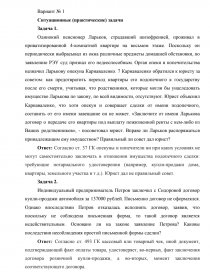 Контрольная работа по теме Отношениям по договору розничной купли-продажи