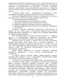 Реферат: SWOT Essay Research Paper Question A