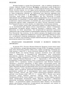 Реферат: Російська панславістська, польська федеративна і українська слов`янофільська теорії