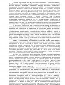 Реферат: Російська панславістська, польська федеративна і українська слов`янофільська теорії