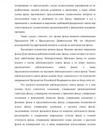 Курсовая работа по теме Ответственность в гражданском праве 