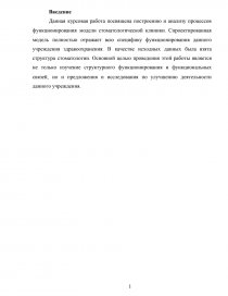 Курсовая работа: Анализ ликвидности и платежеспособности предприятия на примере ОАО РОСНО