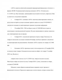 Контрольная работа по теме Решение задач по бухгалтерскому учету и аудиту