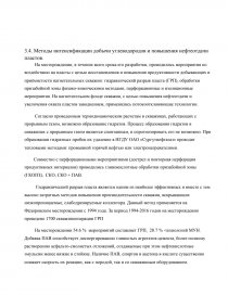  Отчет по практике по теме Характеристика ОАО 'Сургутнефтегаз'