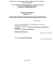 Контрольная работа по теме Теория и методика музыкального воспитания