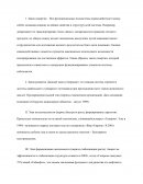 Проявление законов организации на примере ПАО «Газпром»