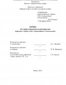 Отчет об учебно-ознакомительной практике в филиале «Дубно» ОАО «Агрокомбинат «Скидельский»