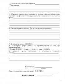 Курсовая работа: Формування та управління кредитним портфелем на прикладі ПАТ Промінвестбанк