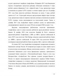 Курсовая работа: Формування та управління кредитним портфелем на прикладі ПАТ Промінвестбанк