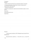 Отчет по учебной практике в ООО «Микрокредитная компания Регион Микрофинанс»