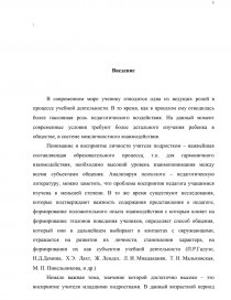 Курсовая Работа По Психологии Галузо