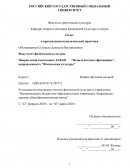 Отчет по практике в МБОУ Андреевская СОШ