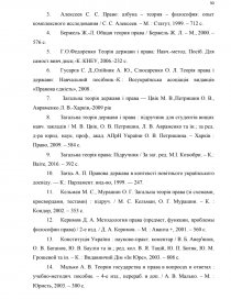 Курсовая работа по теме Концепції української державності