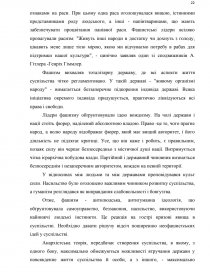 Курсовая работа по теме Концепції української державності