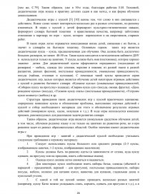 Курсовая работа: Специфика активного и пассивного словаря детей младшего школьного возраста