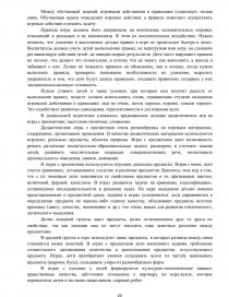 Курсовая работа: Специфика активного и пассивного словаря детей младшего школьного возраста