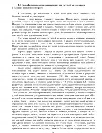 Курсовая работа: Специфика активного и пассивного словаря детей младшего школьного возраста